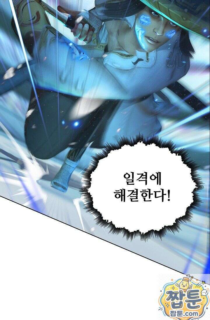 특수요원 무림으로 가다 109화 67