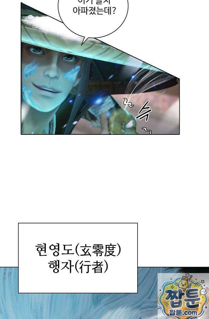 특수요원 무림으로 가다 109화 73