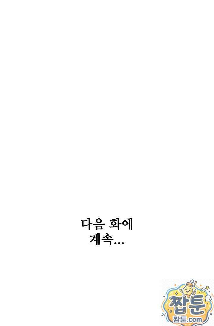 특수요원 무림으로 가다 109화 77