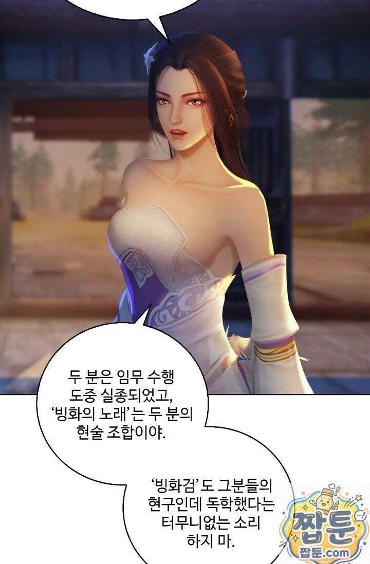 특수요원 무림으로 가다 117화 13