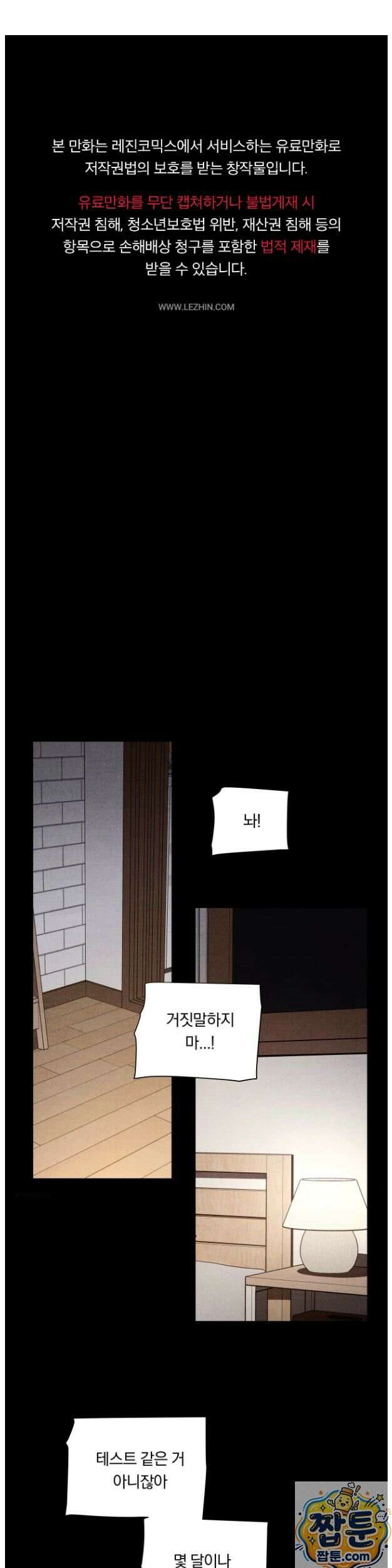 일일 능욕 체험 74화 1