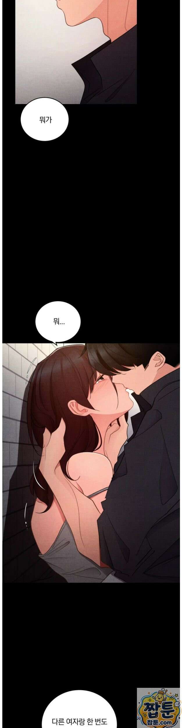 일일 능욕 체험 74화 4