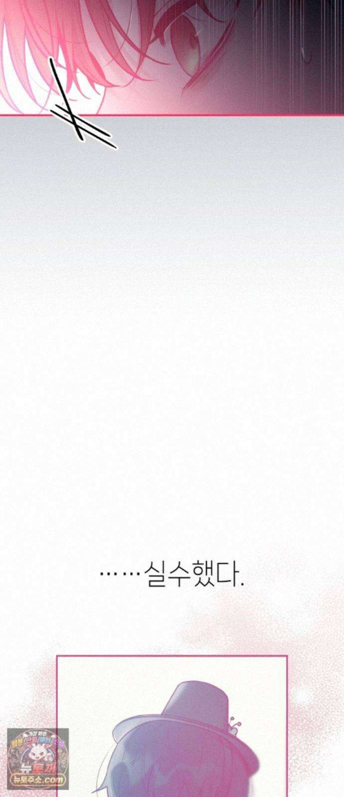 우리 길드 아이돌 49화 16