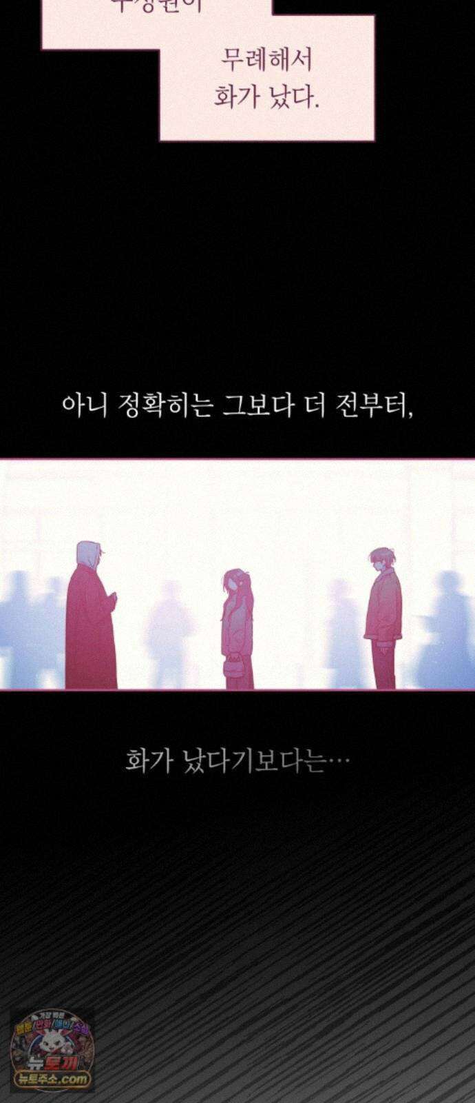 우리 길드 아이돌 49화 19