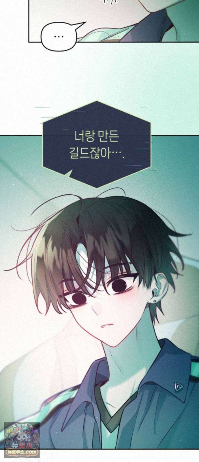 우리 길드 아이돌 49화 21