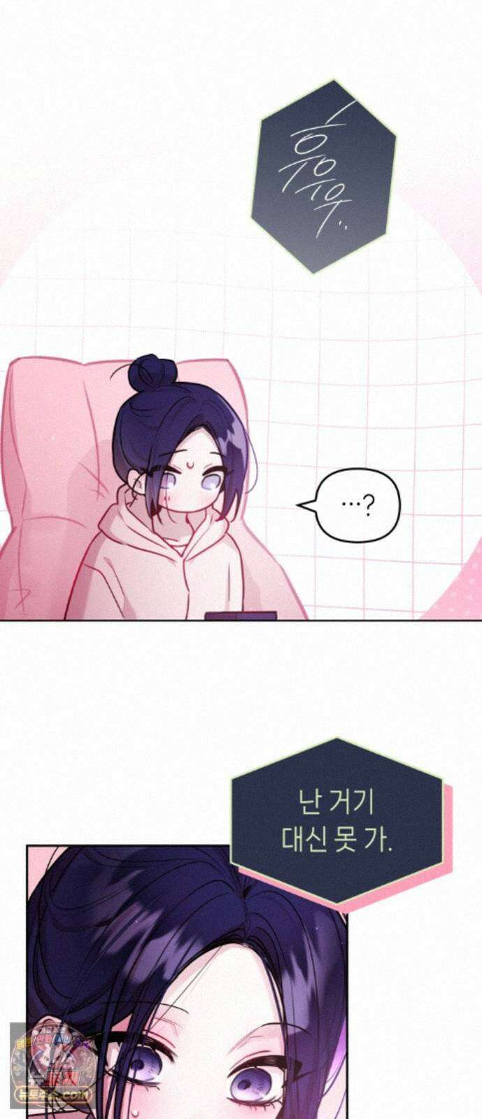 우리 길드 아이돌 49화 23