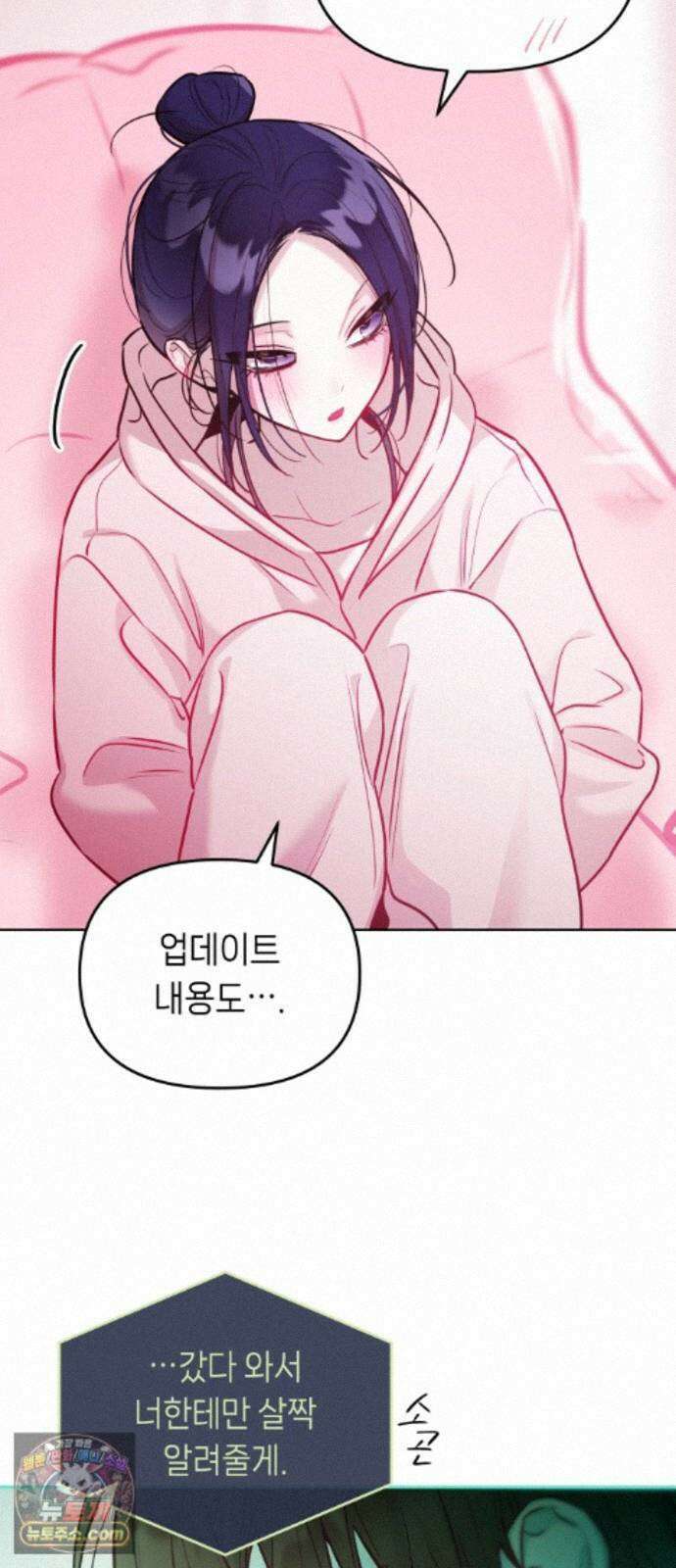 우리 길드 아이돌 49화 25