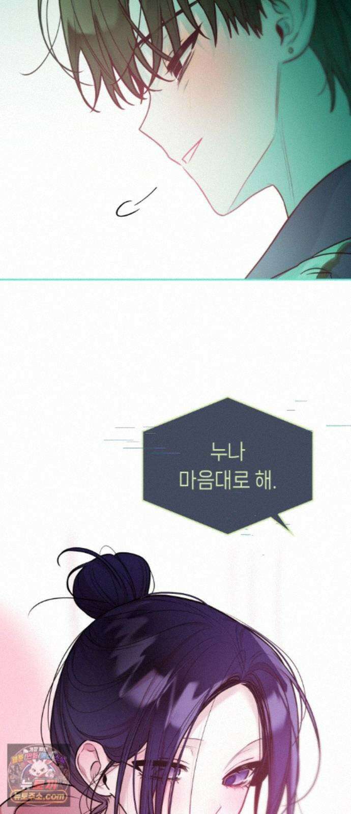 우리 길드 아이돌 49화 26