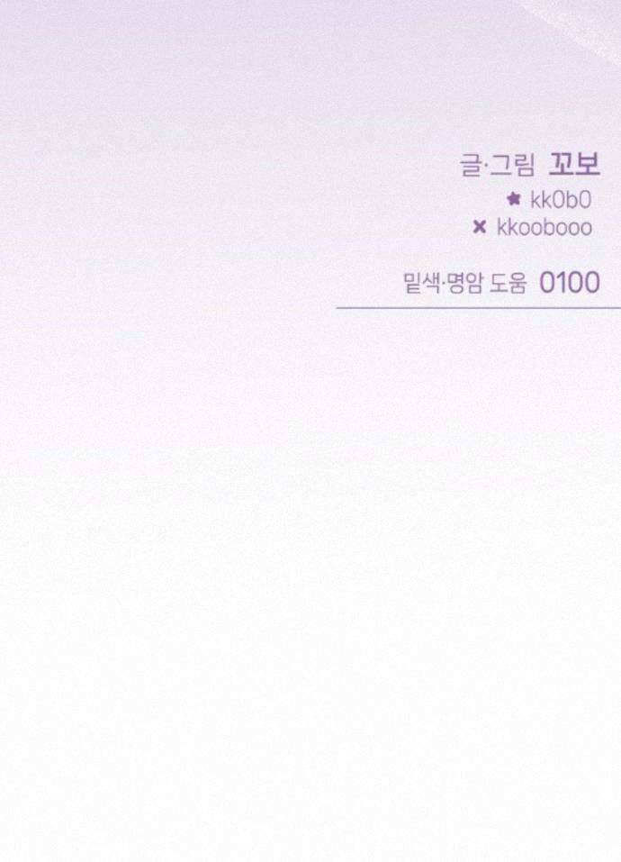 우리 길드 아이돌 49화 55