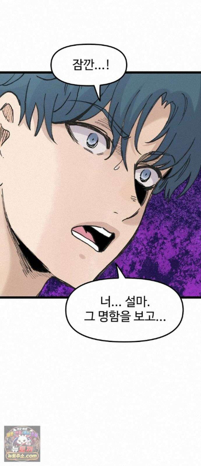 말없는 전학생 56화 5