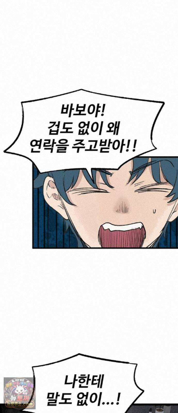 말없는 전학생 56화 8