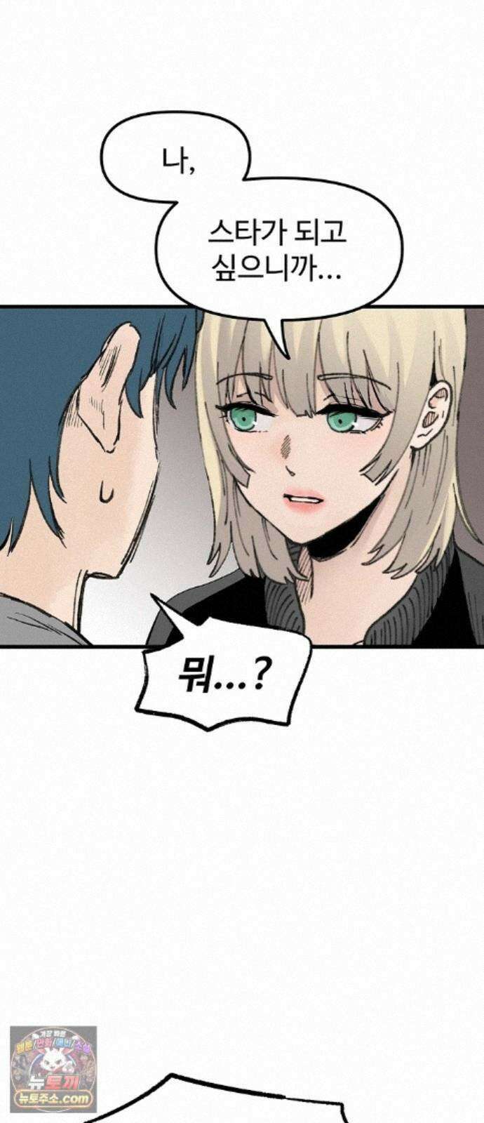 말없는 전학생 56화 10