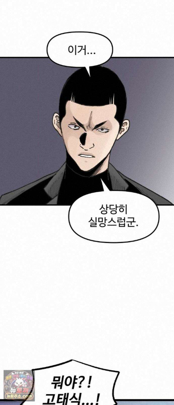 말없는 전학생 56화 14