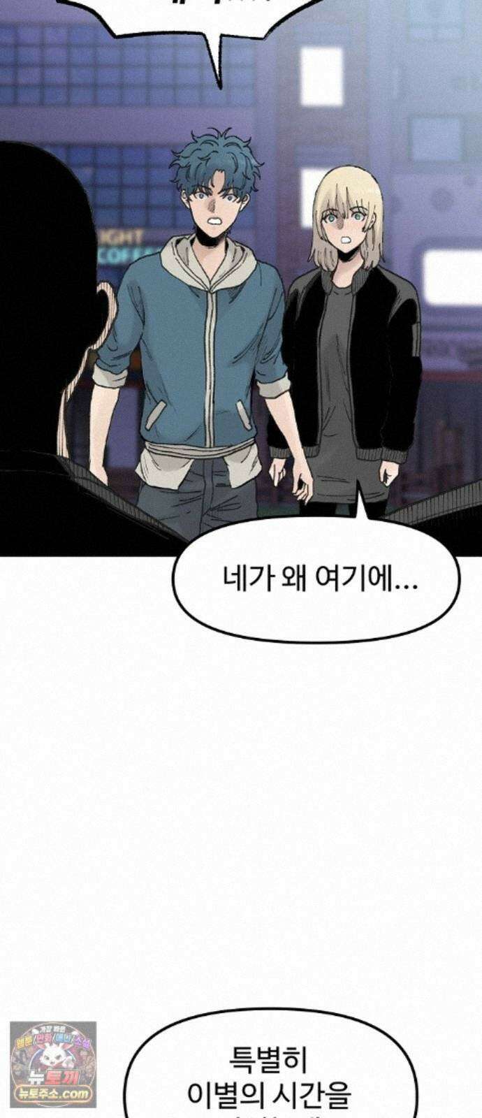 말없는 전학생 56화 15