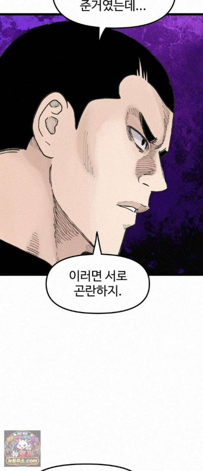 말없는 전학생 56화 16