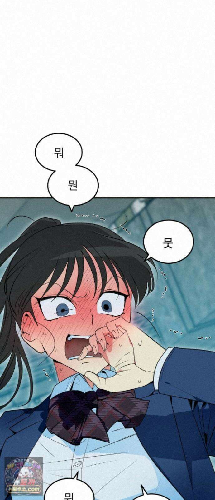 세이브 디 어스! 46화． 변광성(4) 5