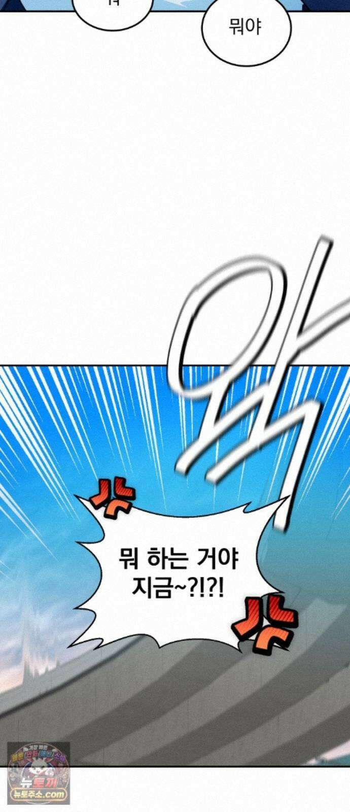 세이브 디 어스! 46화． 변광성(4) 6