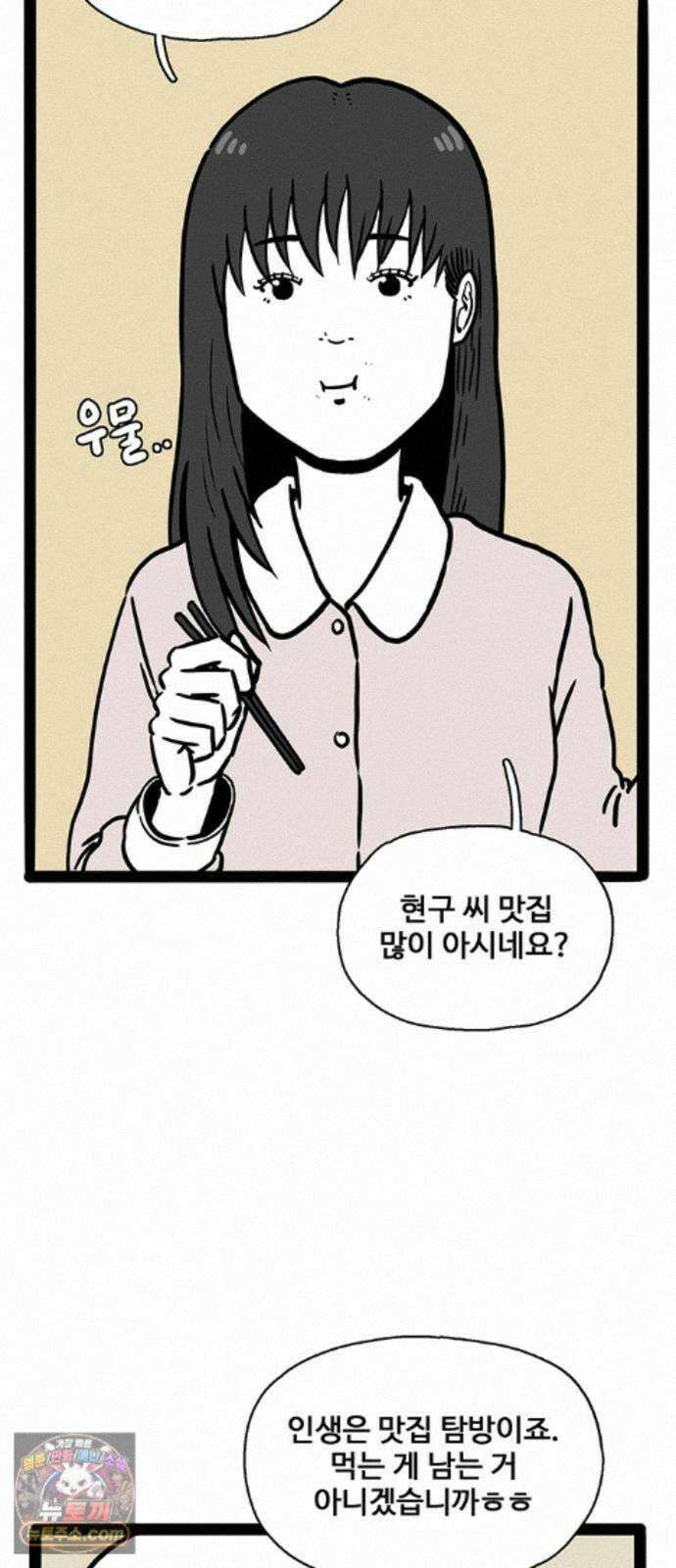 모발 구독 서비스 46화 3