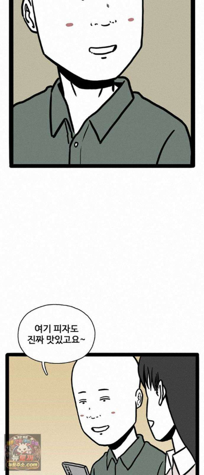 모발 구독 서비스 46화 6