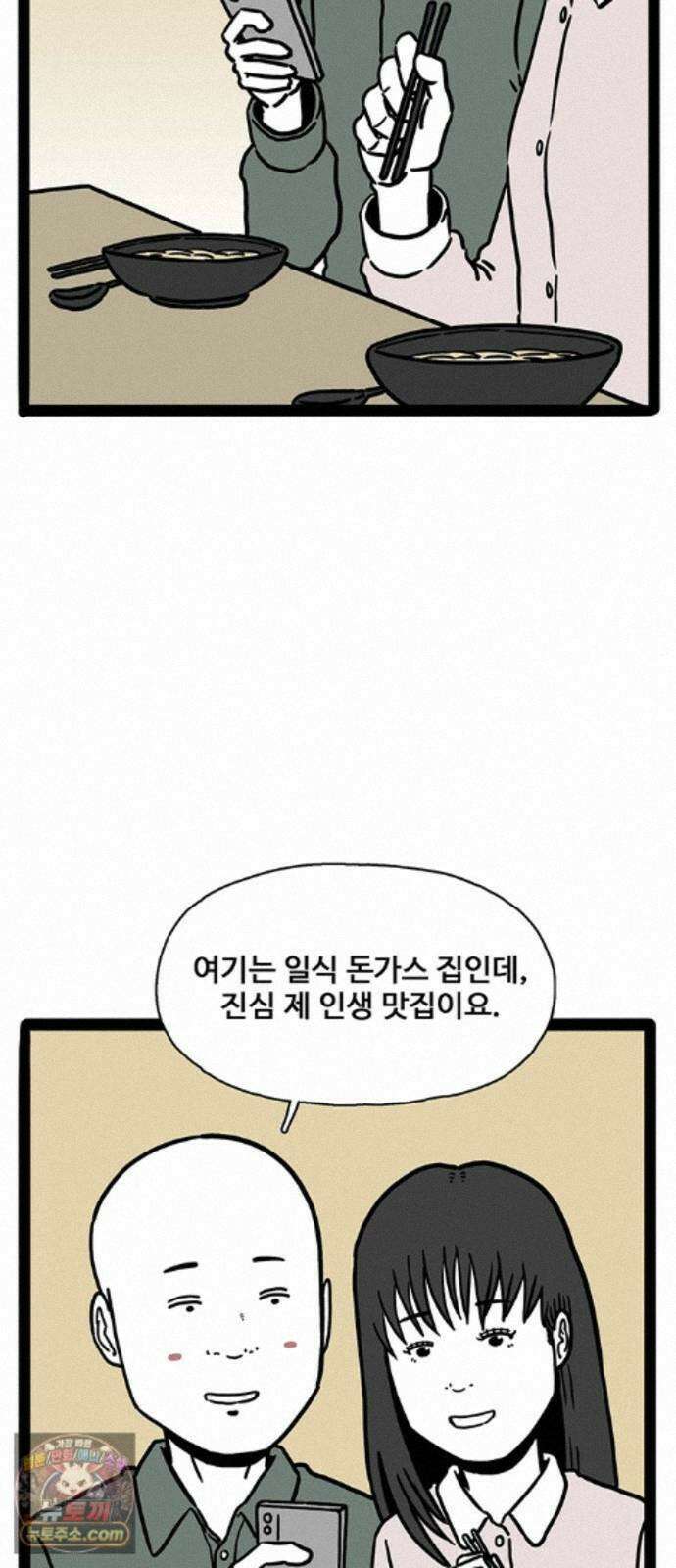 모발 구독 서비스 46화 7