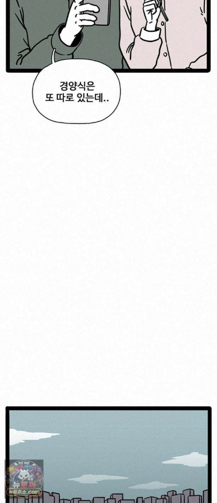 모발 구독 서비스 46화 8