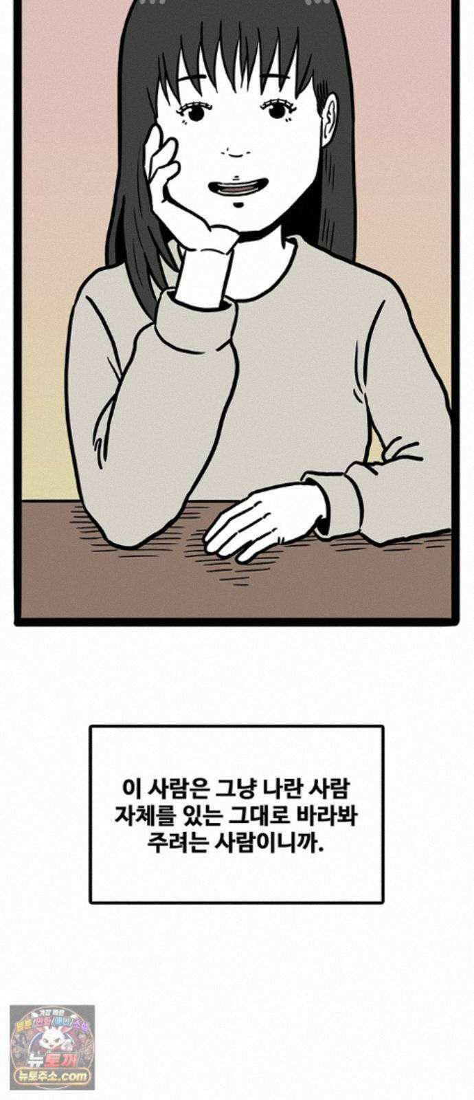 모발 구독 서비스 46화 14