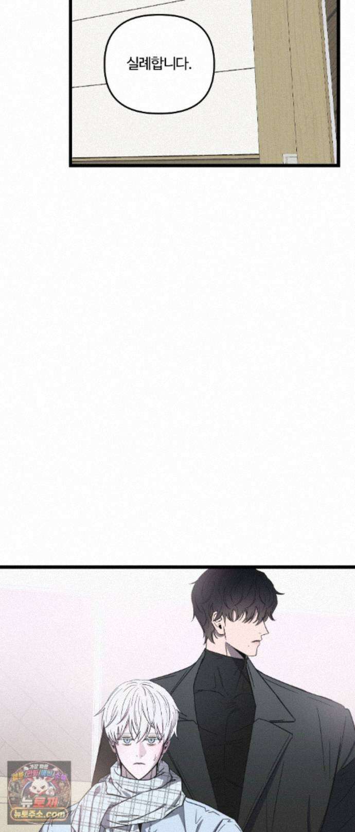 속죄양 36화 2