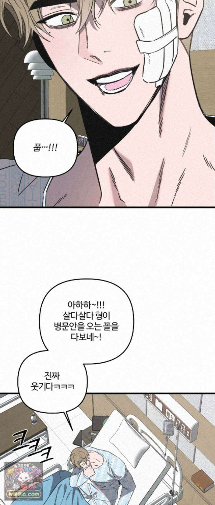 속죄양 36화 6