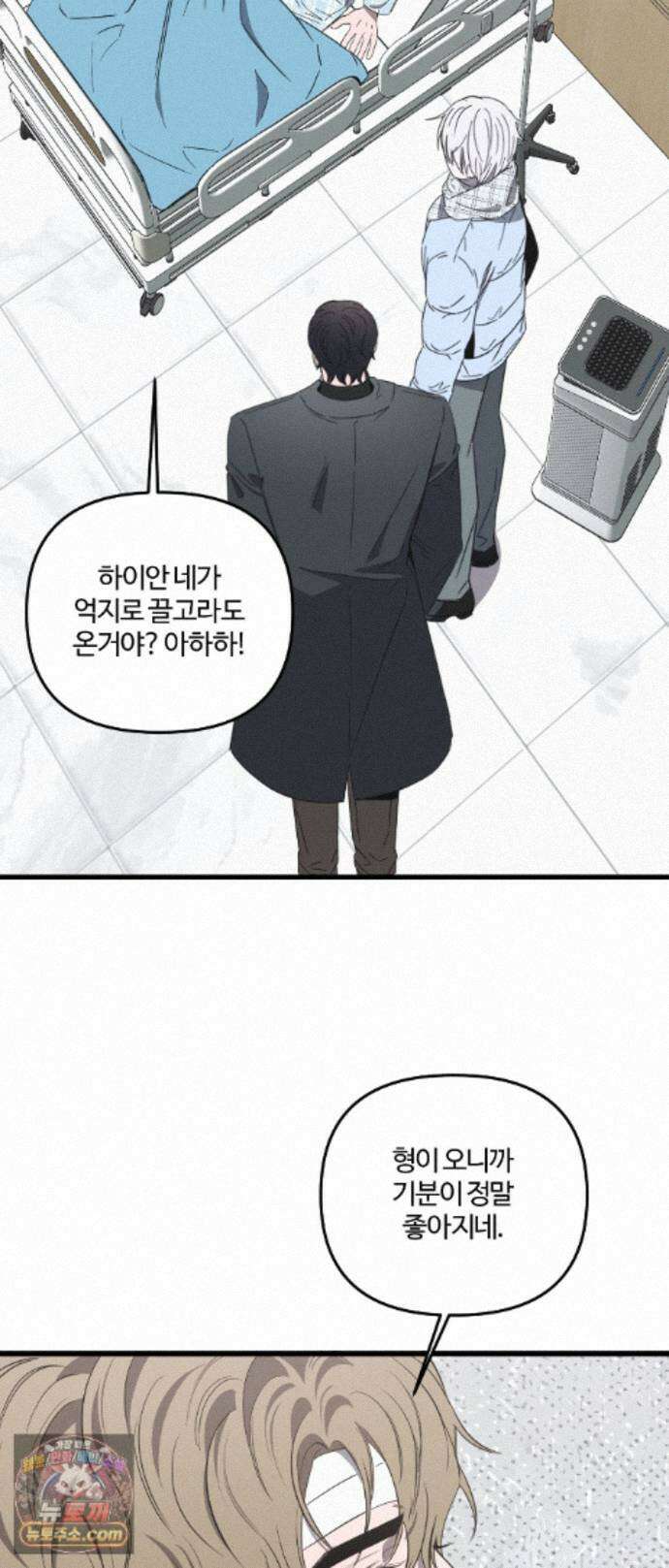 속죄양 36화 7