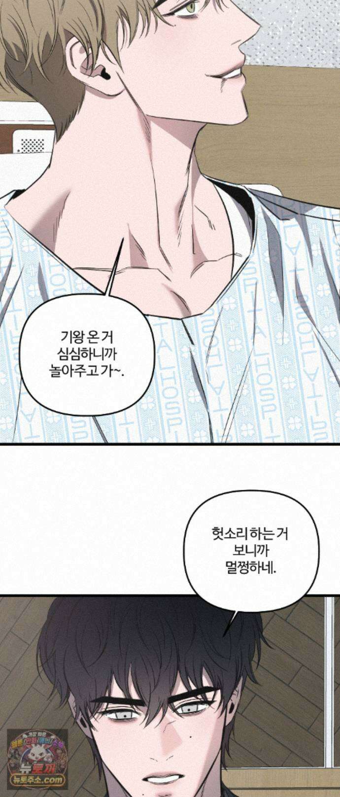속죄양 36화 8