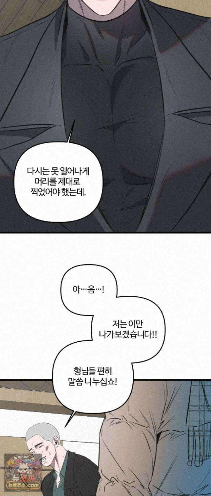 속죄양 36화 9