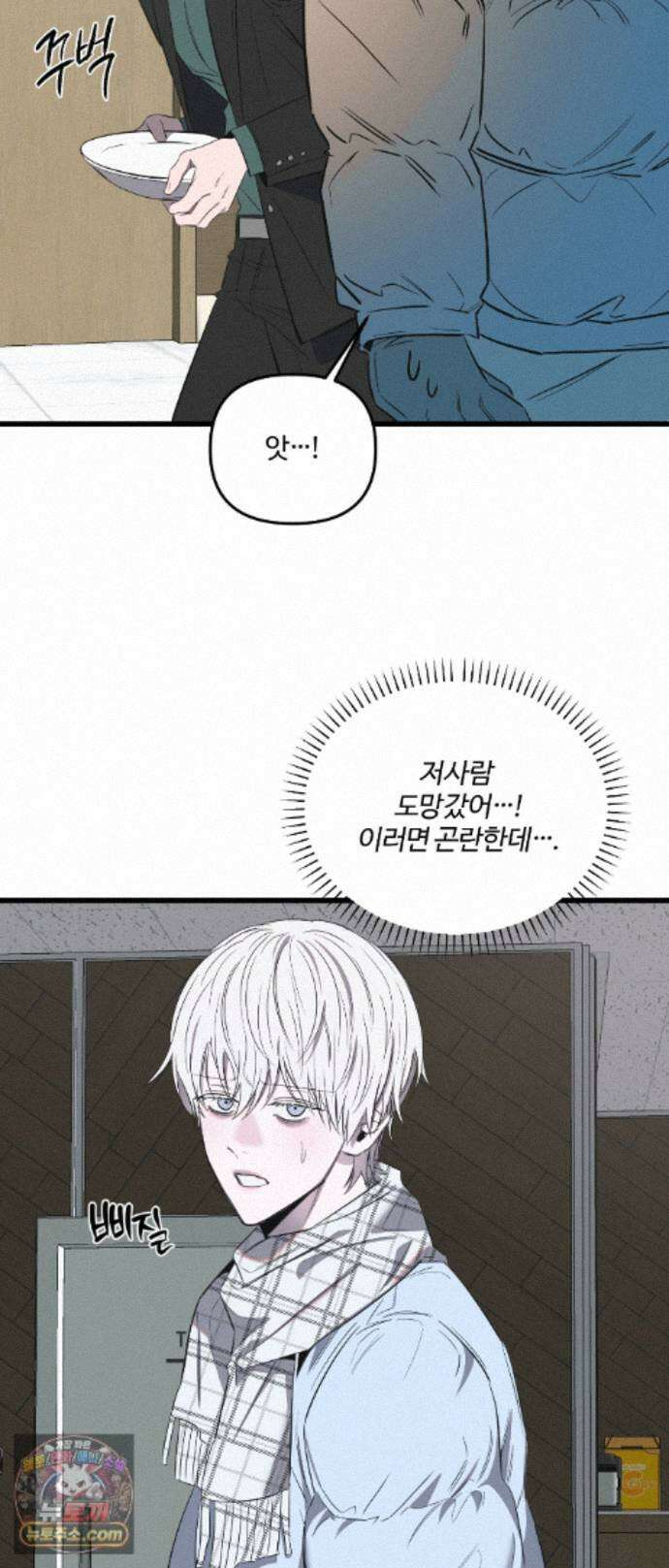 속죄양 36화 10