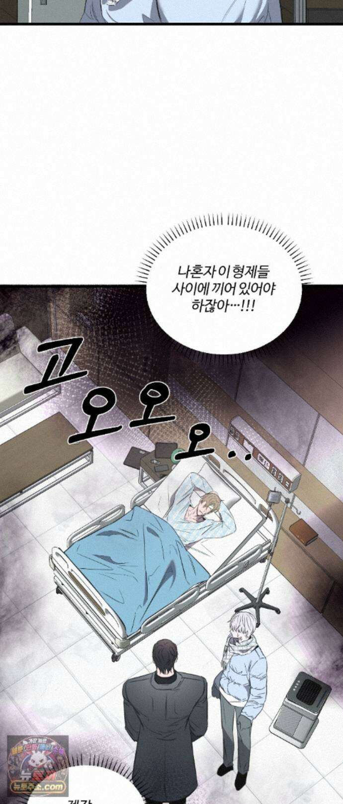 속죄양 36화 11