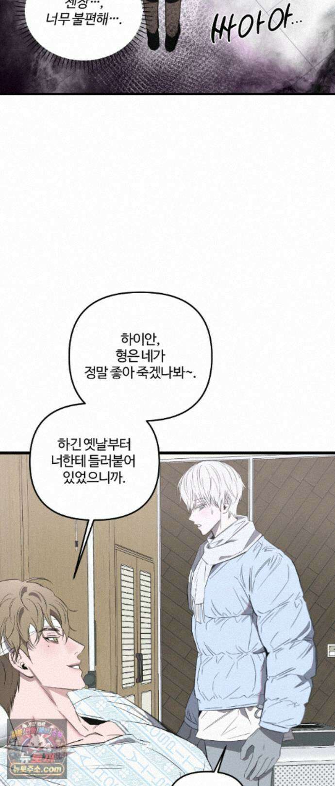 속죄양 36화 12