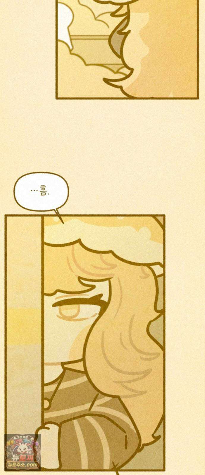 그 냉장고 안에서는 32화． 당근과 버섯의 과거 (2) 10