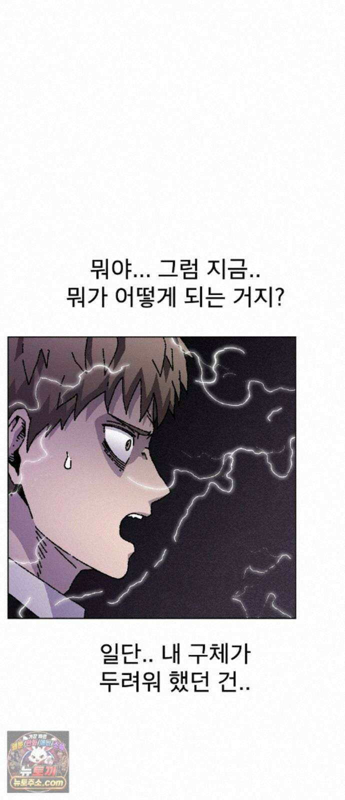 르르르 32화 7