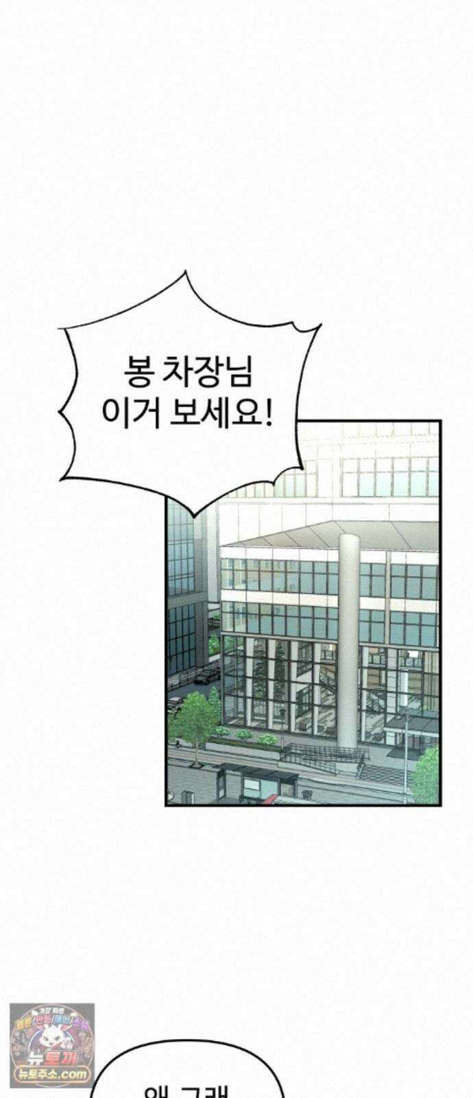 내 남자친구는 고양이다옹 19화 1