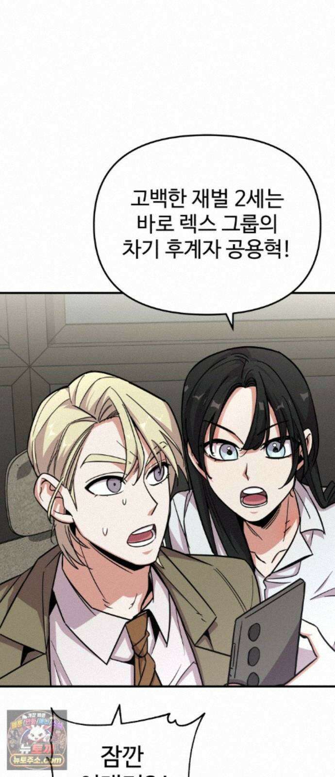 내 남자친구는 고양이다옹 19화 4