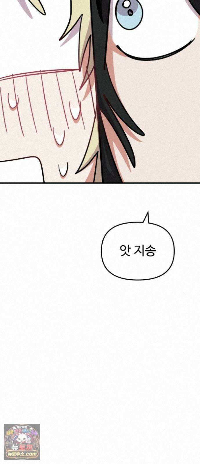 내 남자친구는 고양이다옹 19화 7