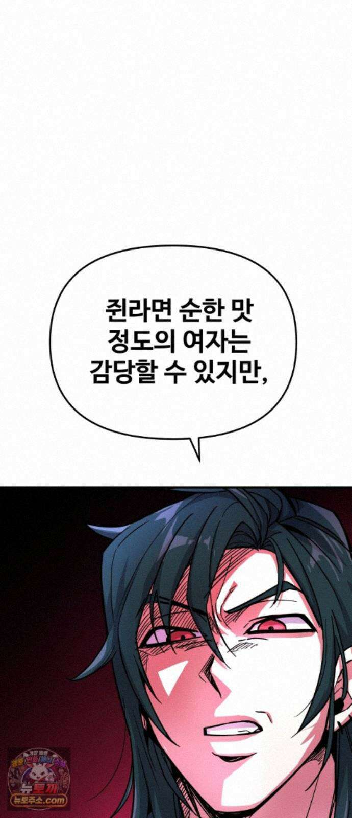 내 남자친구는 고양이다옹 19화 17