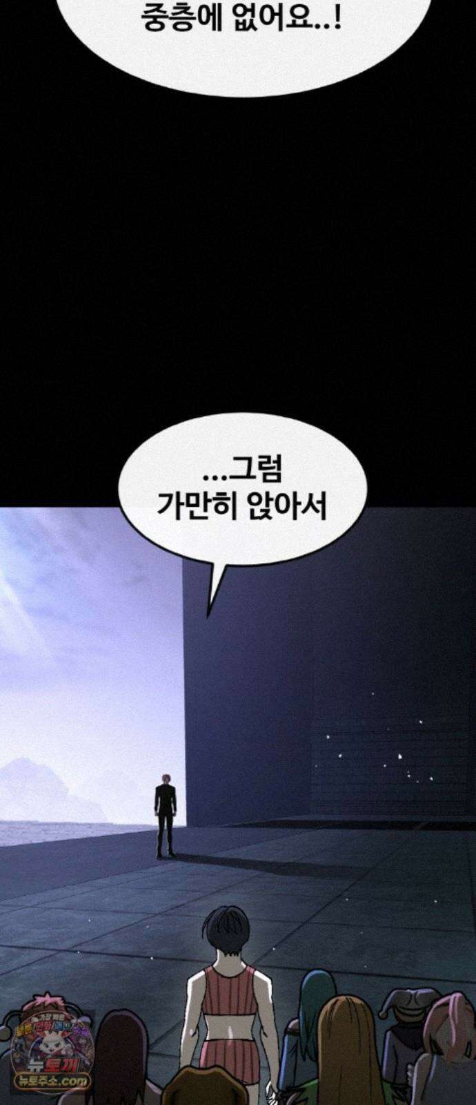 공유몽 시즌4) 46화 착각은 자유 8