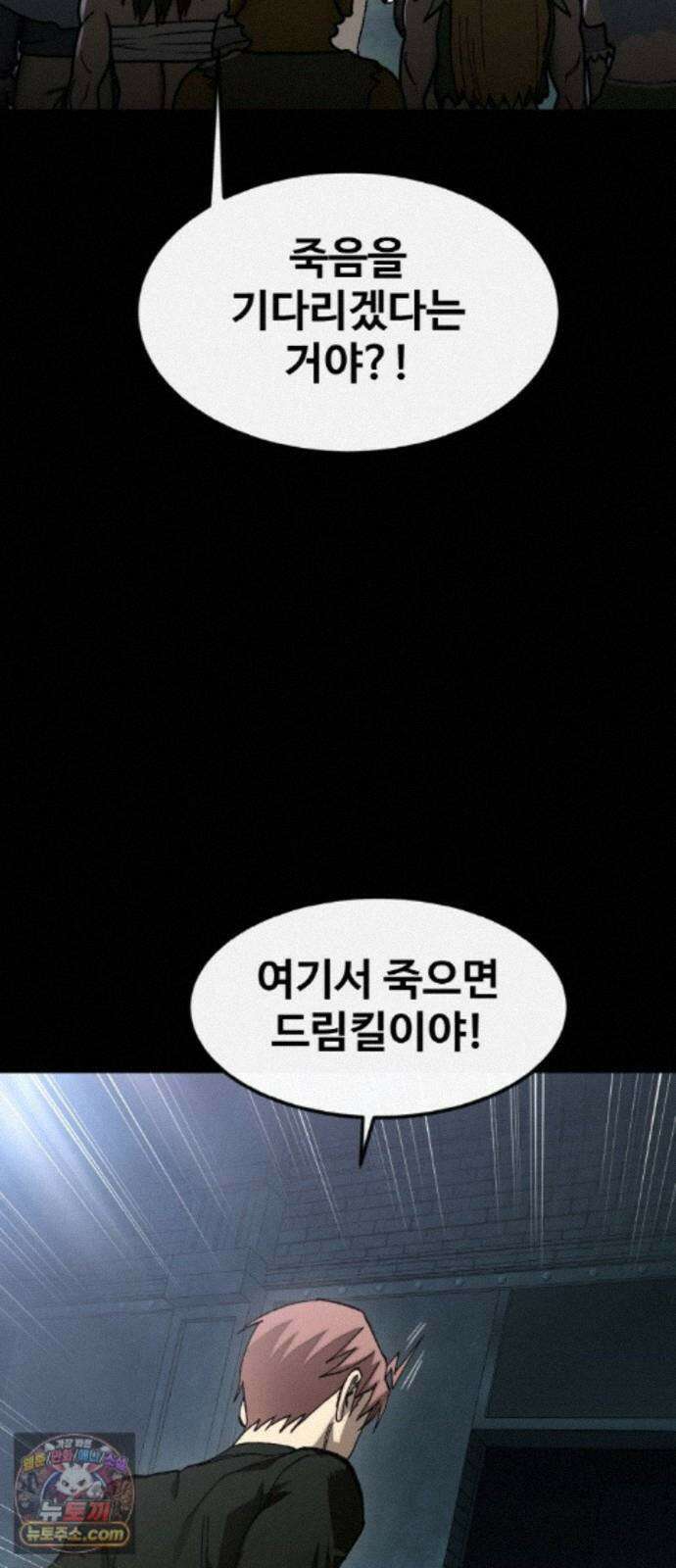 공유몽 시즌4) 46화 착각은 자유 9