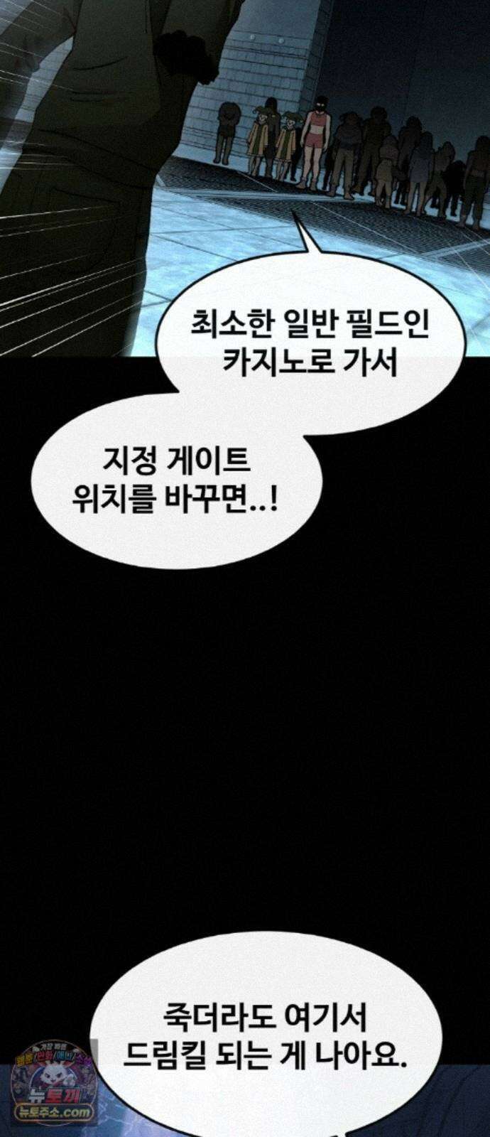 공유몽 시즌4) 46화 착각은 자유 10