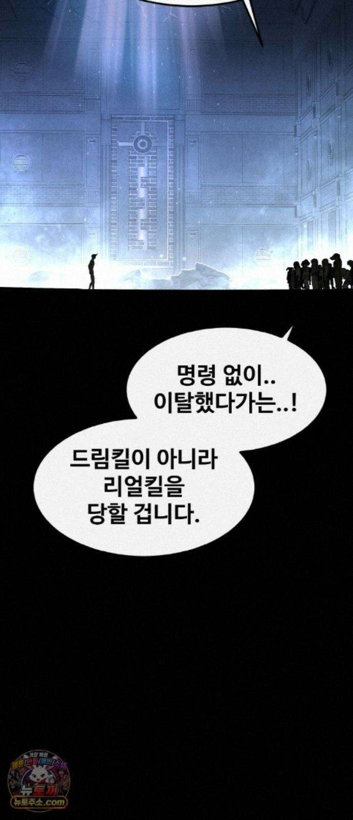공유몽 시즌4) 46화 착각은 자유 11