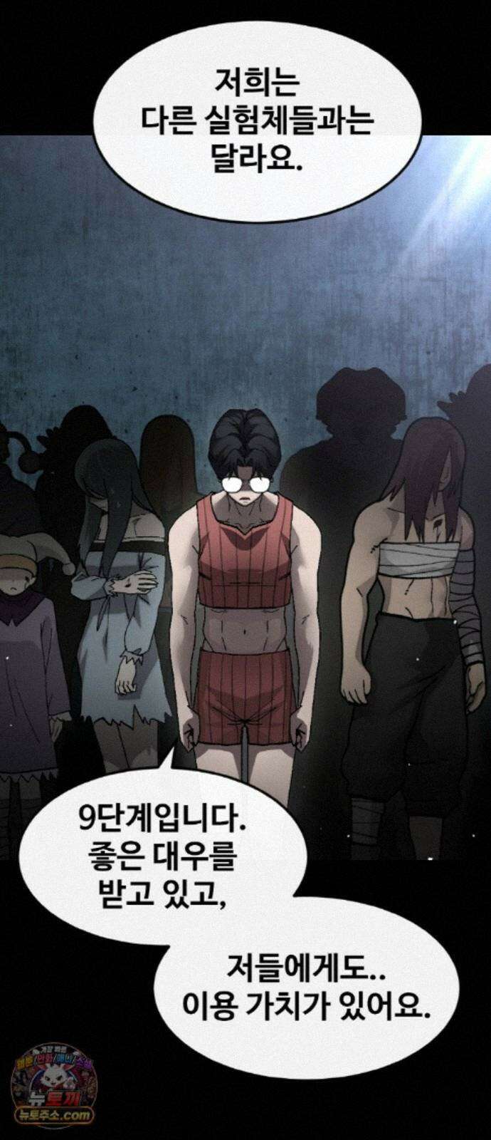 공유몽 시즌4) 46화 착각은 자유 12
