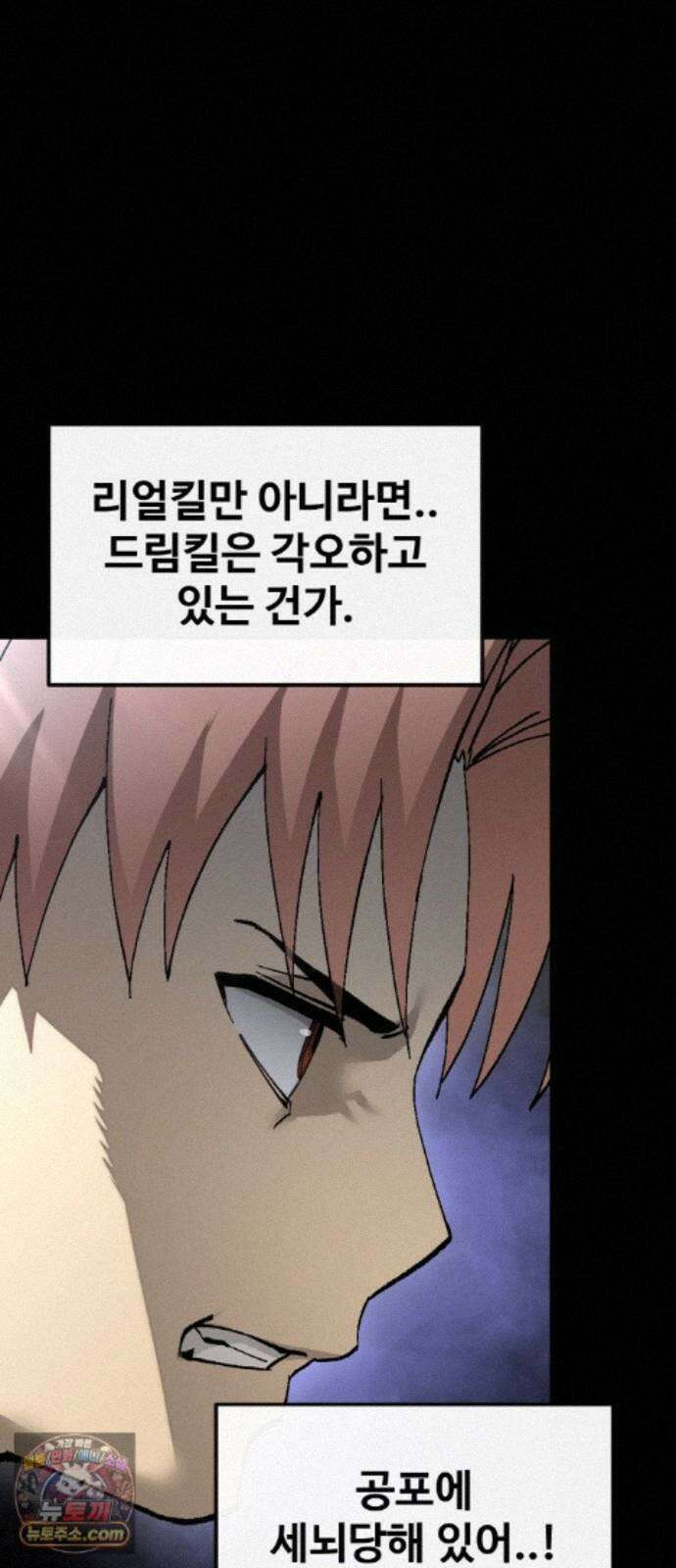 공유몽 시즌4) 46화 착각은 자유 13