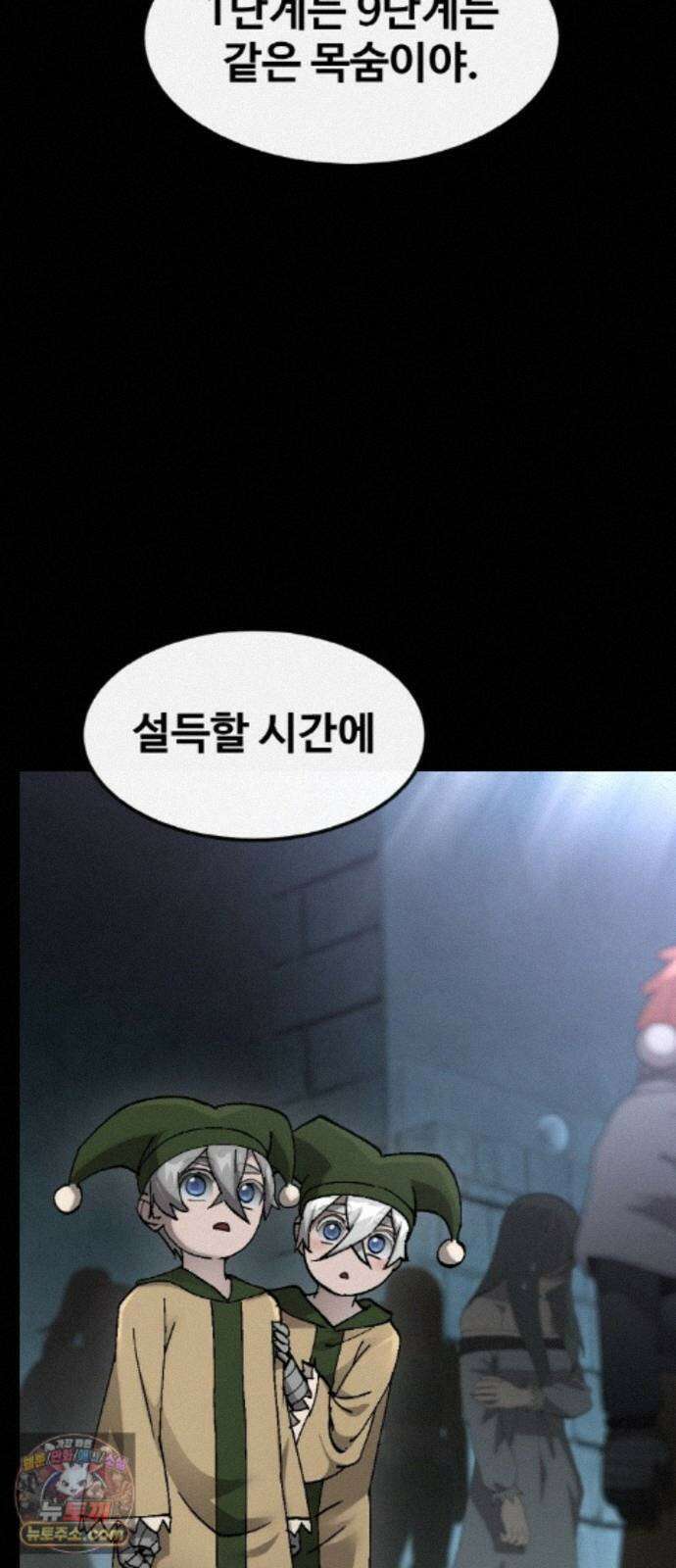 공유몽 시즌4) 46화 착각은 자유 16
