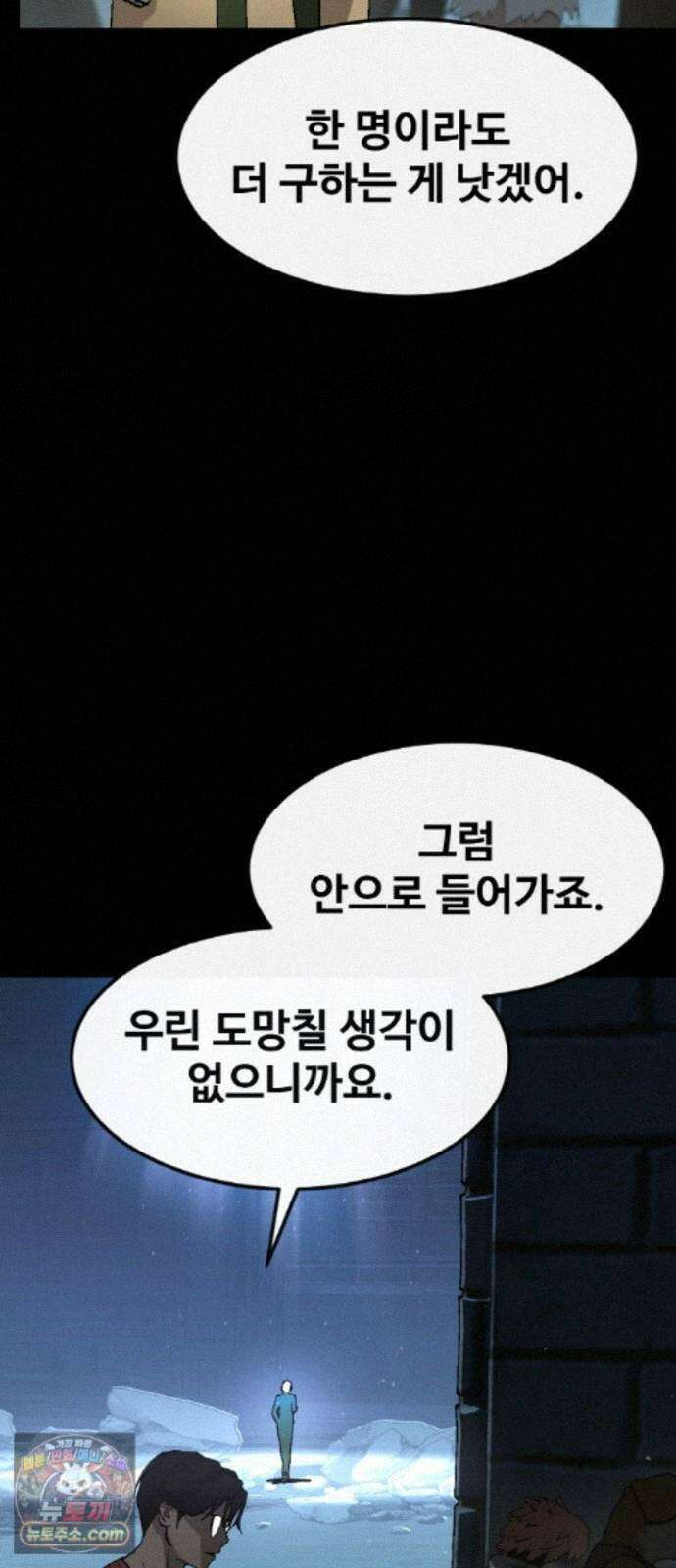공유몽 시즌4) 46화 착각은 자유 17