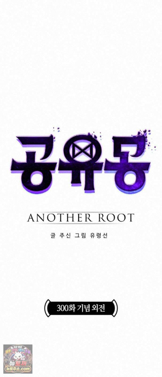 공유몽 시즌4) 47화 300화 기념 외전 3
