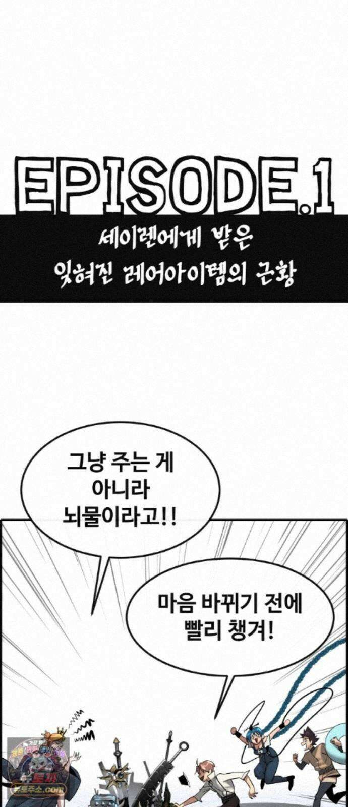 공유몽 시즌4) 47화 300화 기념 외전 4